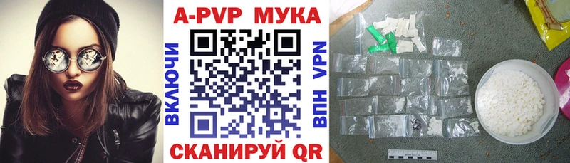 A PVP Соль  Купить где  Саки 
