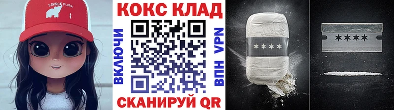 Купить где  Саки  КОКАИН 99% 