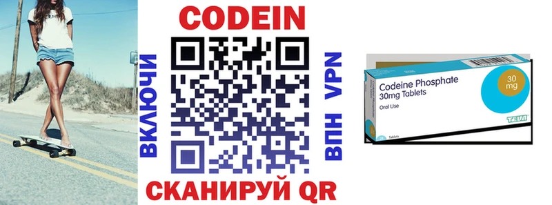 Codein напиток Lean (лин)  Купить где  Саки 